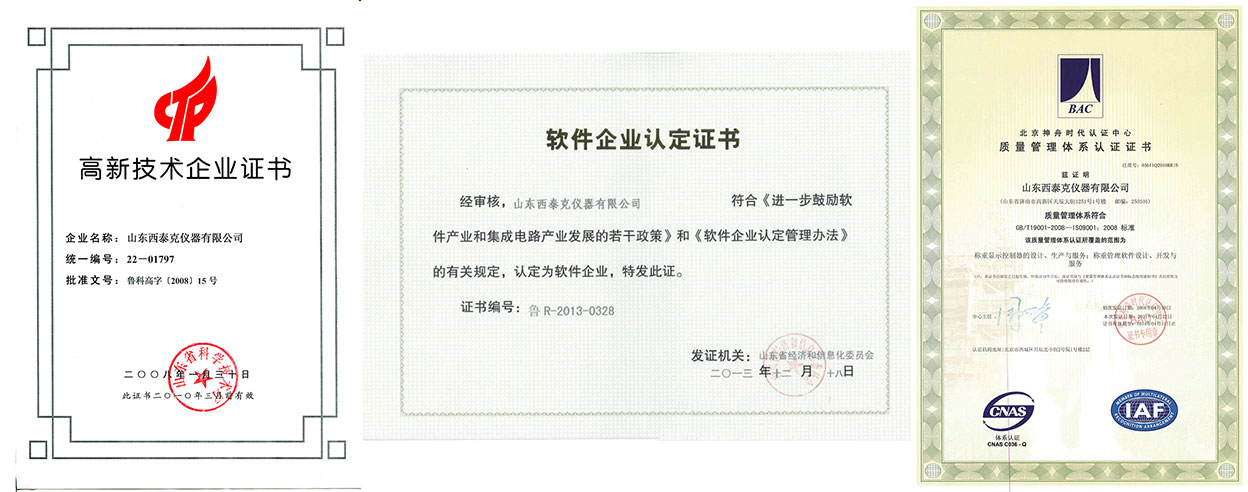 高新、軟件、ISO9001.jpg
