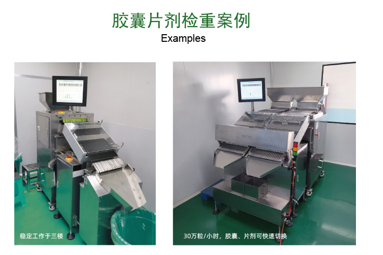 國家針對膠囊劑裝量的有關規定