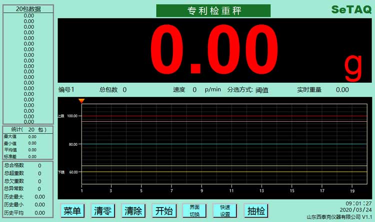 系統運行主界面.jpg