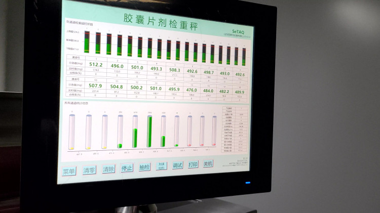 SeTAQ - C600膠囊檢重機 膠囊稱重儀 膠囊粒重檢測機 膠囊動態稱重機
